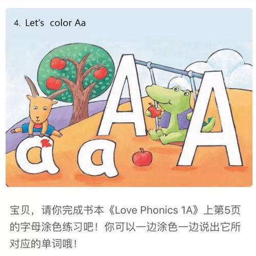 四歲不到實(shí)現(xiàn)英文自主閱讀,英語(yǔ)小學(xué)霸是如何煉成的 下