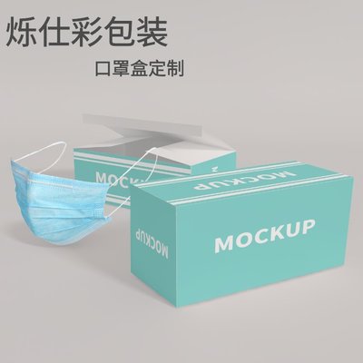 口罩包裝盒小批量定做節(jié)日禮盒子紙盒彩盒定制訂做印刷logo中英文版